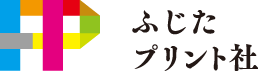 株式会社　ふじたプリント社