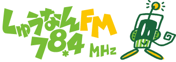 しゅうなんFMのロゴ